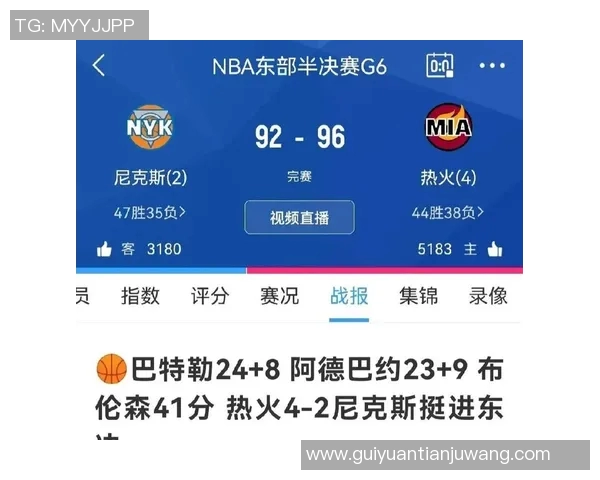 JRS直播火箭队对阵热火队精彩赛事回顾与分析 JRS直播火箭队对阵热火队精彩赛事回顾与分析