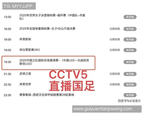 尽享足球比赛直播体验万博app190带你领略精彩瞬间