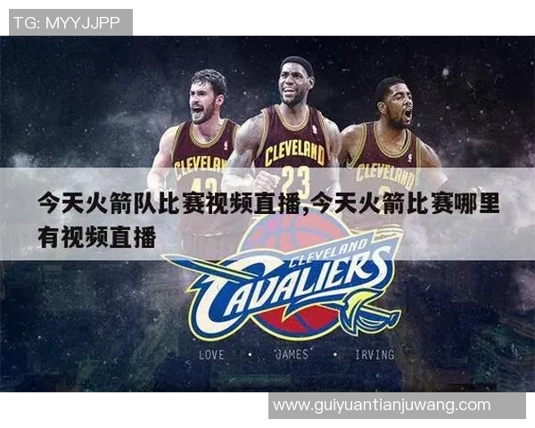 尽享NBA常规赛视频直播精彩瞬间与赛场激情全程回放